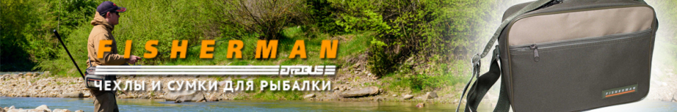 Fisherman Ф45
