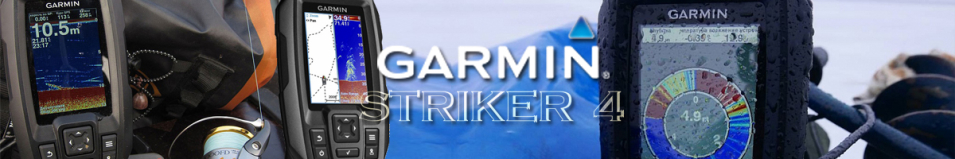 Garmin Striker 4, Worldwide