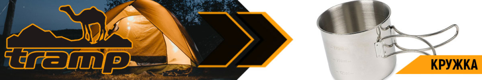 Tramp TRC-037 500мл Кружка