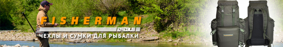 Fisherman ФС07
