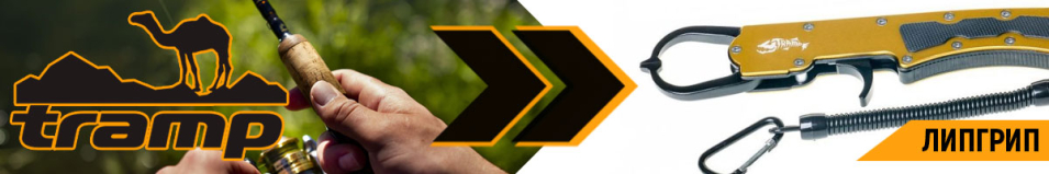 Tramp Липгрип алюминиевый 23.9 см