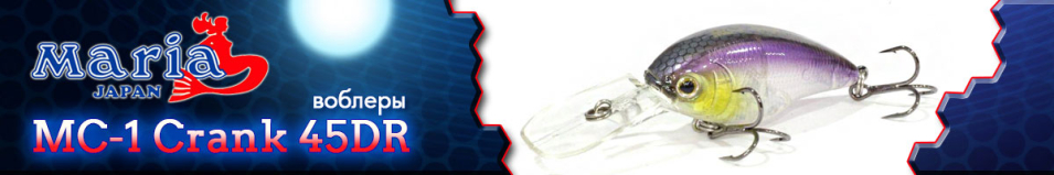 Maria MC-1 Crank 45DR