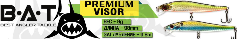 BAT Premium WB157В VISOR