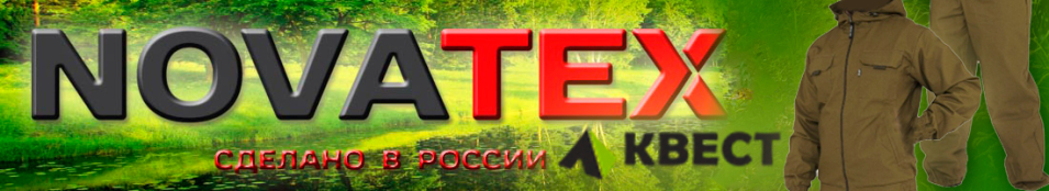NovaTex "Скаут" (палатка, хаки) Квест