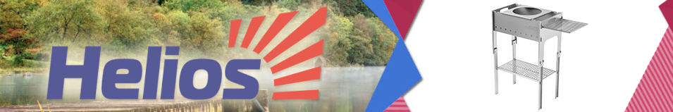 Мангал разборный Helios со столиком и подставкой (T-M-S-PK)