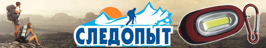 Фонарь-брелок "Сибирский Следопыт-Flicker"