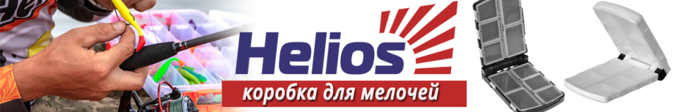 Helios (HS-K-W-9.7x6.4x3)