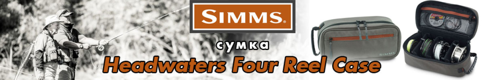 Simms Headwaters Four Reel Case 3L