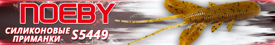 Noeby S5449 9cм/11g