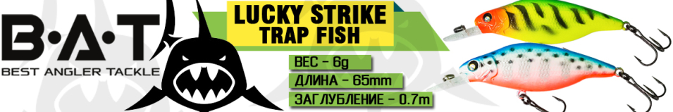 BAT Lucky Strike 4505065 Trap Fish