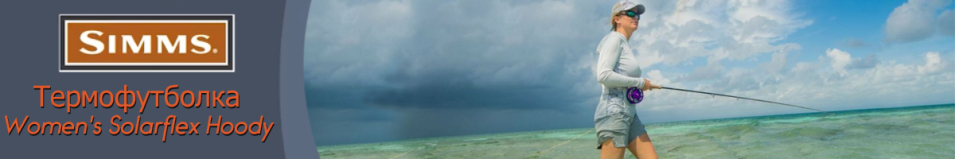 Simms Women's Solarflex Hoody Garnet Heather