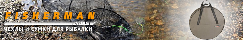 Fisherman Ф141
