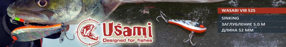 Usami Wasabi Vib 52S