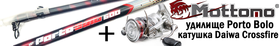 Mottomo Porto Bolo 40 + катушка