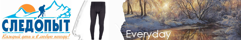 Сибирский Следопыт "Everyday" кальсоны, до -20°С 