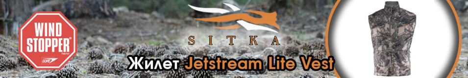 Sitka Jetstream Lite Vest Optifade Open Country