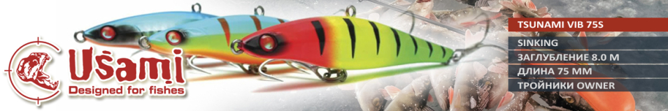 Usami Tsunami Vib 75S