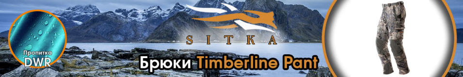 Sitka Timberline Pant Optifade Open Country