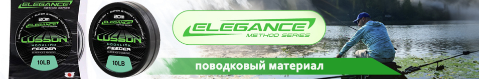 Elegance Method Lusson Hooklink