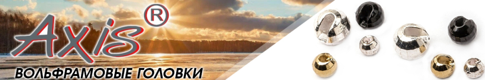 Axis AX-77702 Вольфрамовые головки