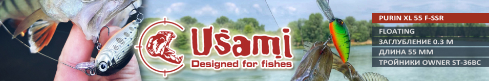 Usami Purin XL 55 F-SSR