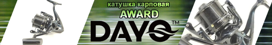 Dayo Award