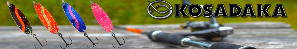 Kosadaka Micron 41мм 6г.