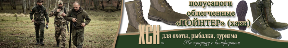 ХСН "Пойнтер" (хаки) (553-6)
