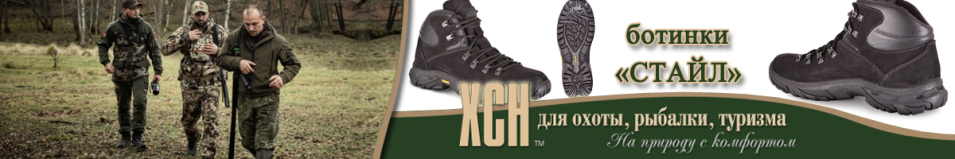 ХСН "Стайл" (черные) (5002)