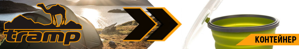 Tramp Контейнер с крышкой-защелкой 550мл
