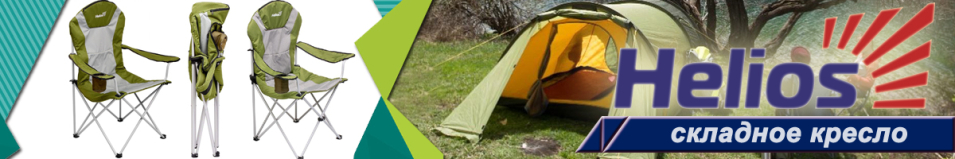 Helios (Т-HS-750-99806H-07)