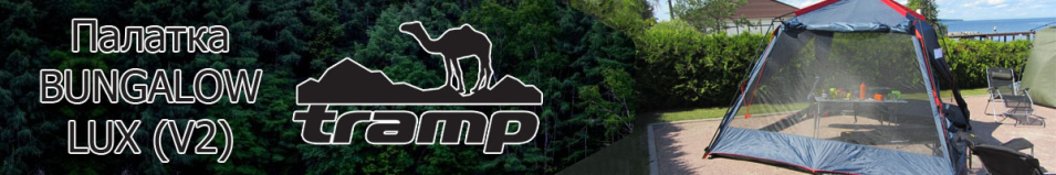 Tramp Bungalow Lux Green (V2)