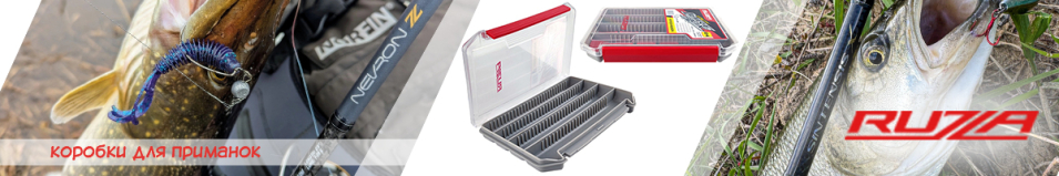 Ruzza Коробка для приманок 205x145x30мм 12 перемычек