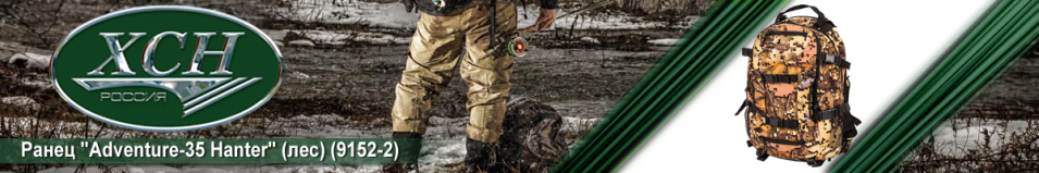 ХСН "Adventure-35 Hanter" (лес) (9152-2)
