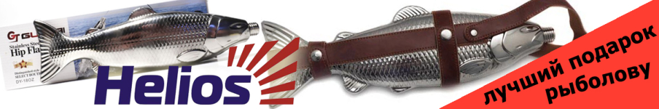 Фляжка Рыба 0,5л