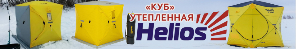 Helios Куб утепленная