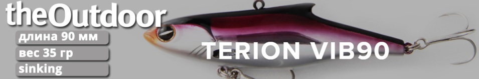 TheOutdoor Terion VIB90