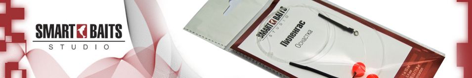 Оснастка "Пиленгас"