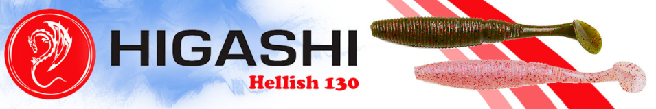 Higashi Hellish 130мм