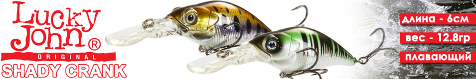 Lucky John Original Shady Crank 60F