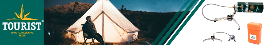 Tourist (TA-005) Переходник-тренога