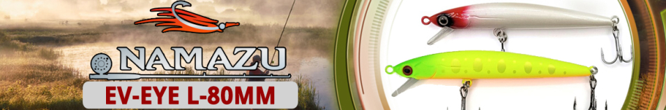 Namazu Ev-eye L-80мм