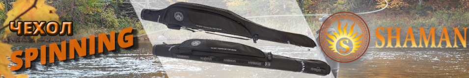 Shaman Spinning, черный