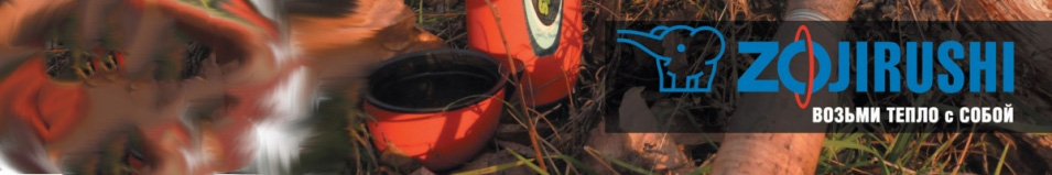 Zojirushi Крышка для термоса SFCC