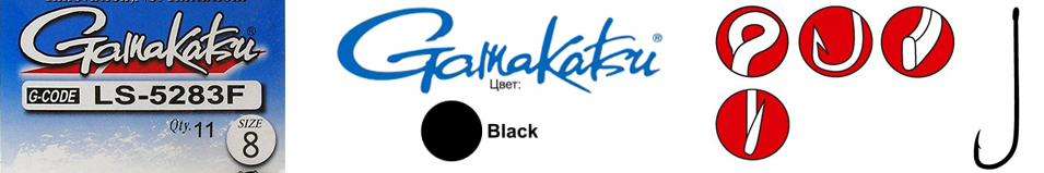 Gamakatsu LS-5283F N/L