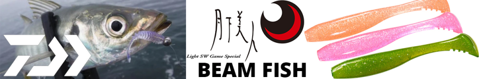 Daiwa Gekkabijin Beam Fish 1.8