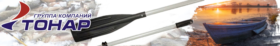 Тонар Весло разборное