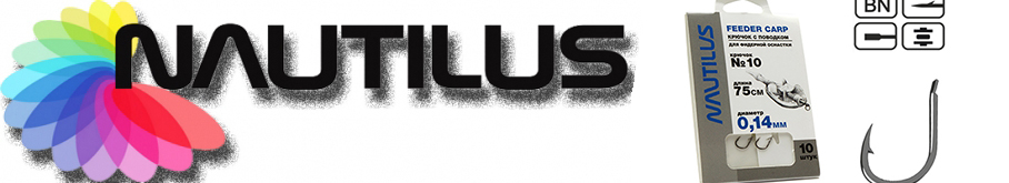 Nautilus Feeder Carp NSH1109