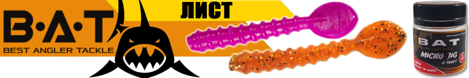 ВАТ Лист 38мм