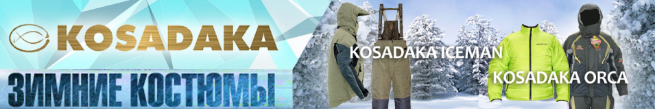 Kosadaka
